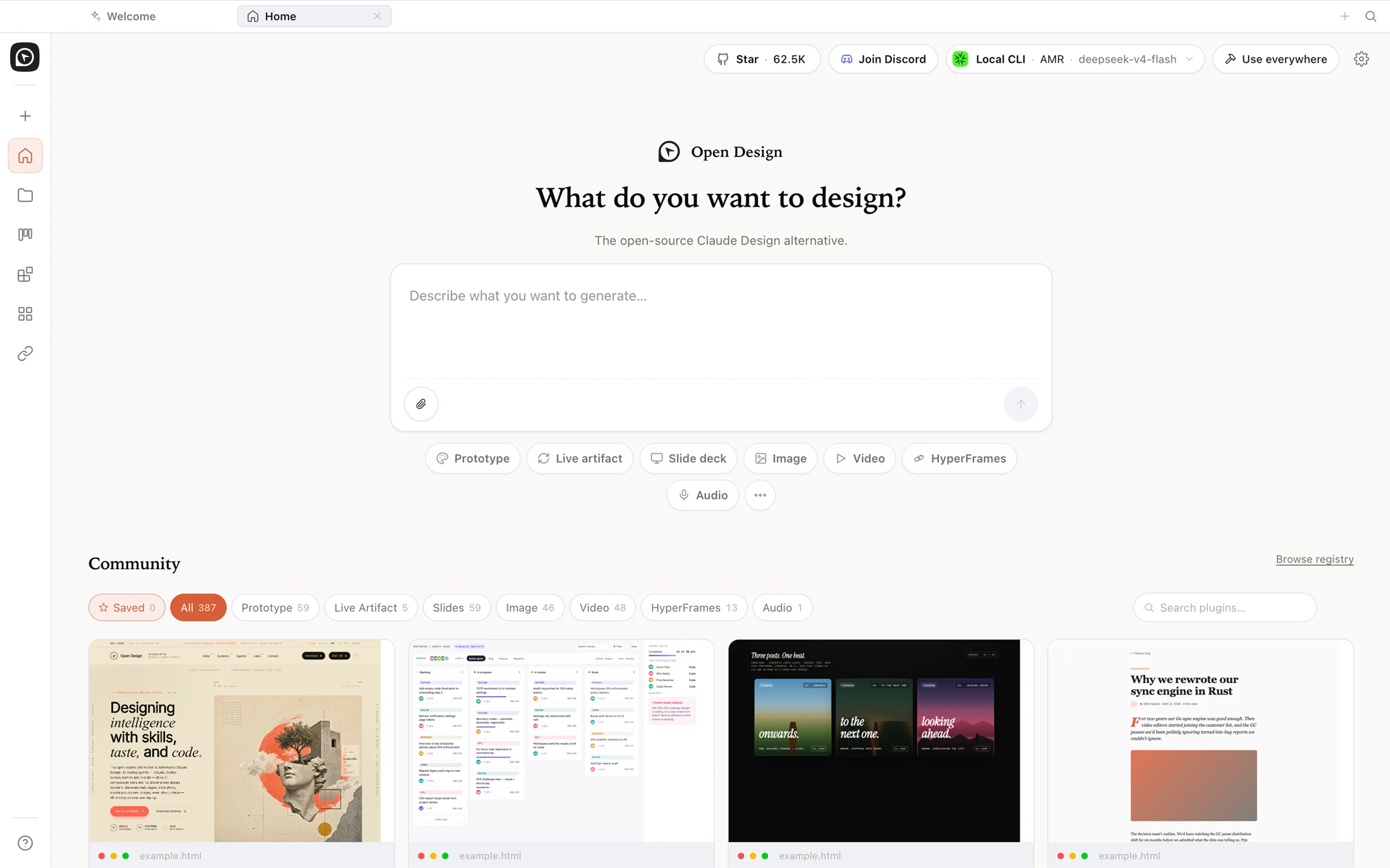 OpenDesign 桌面端首页