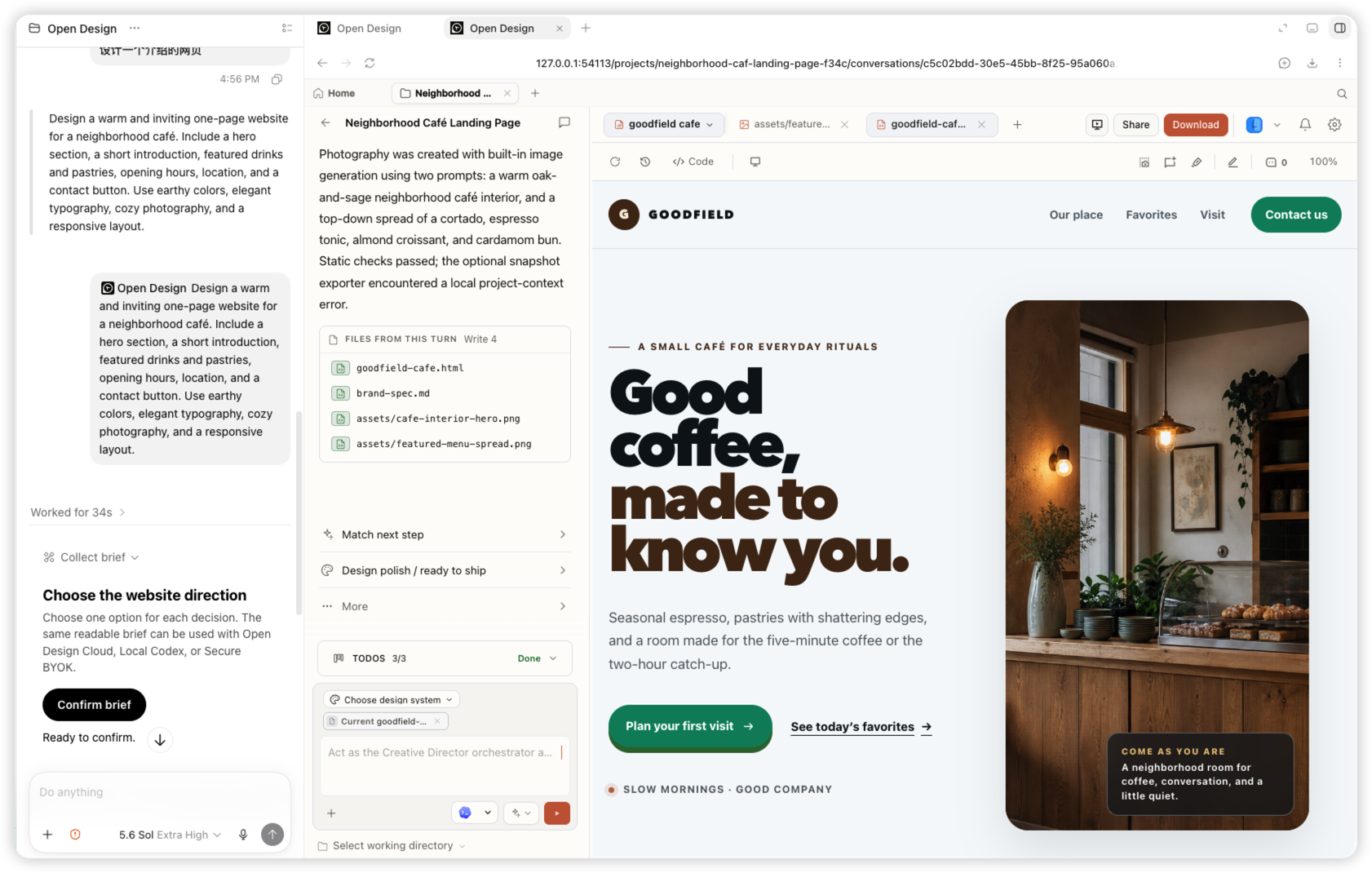 通过 Codex 中的 OpenDesign 插件生成的 Goodfield 社区咖啡馆落地页成品