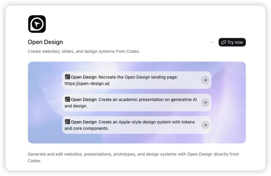 Codex 中真实的 OpenDesign 插件详情页，带有 Try now 按钮