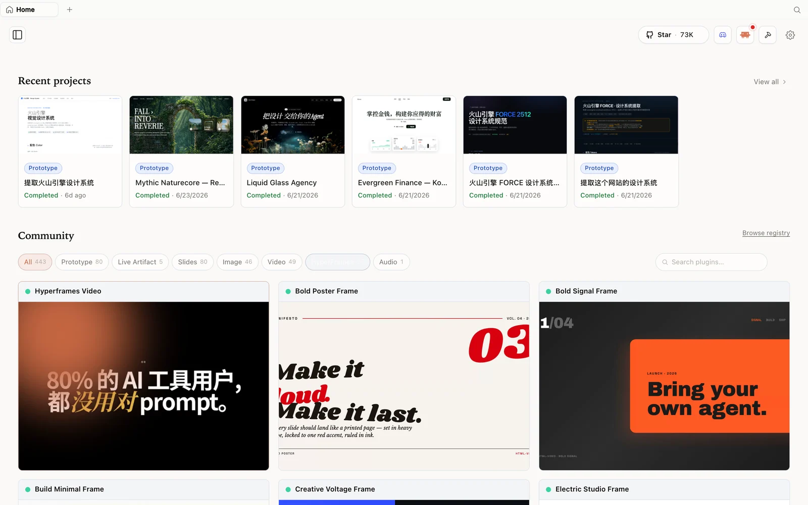 OpenDesign 中的 HyperFrames 动效与视频画廊。